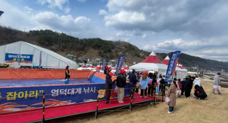 2026 영덕 대게 축제
