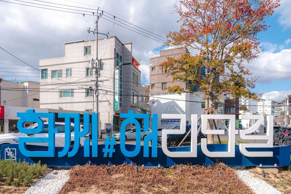 해리단길 데이트 코스 (출처 : 한국관광공사)